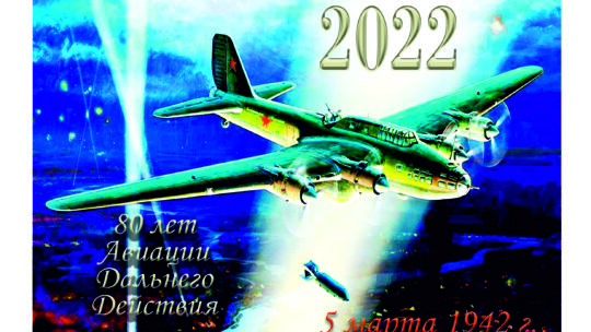 Календарь на 2022 г.